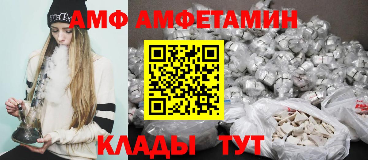 АМФ Розовый Светлоград