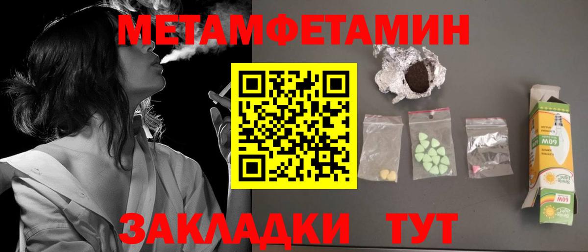 Светлоград  АМФЕТАМИН Premium  Вход с VPN 