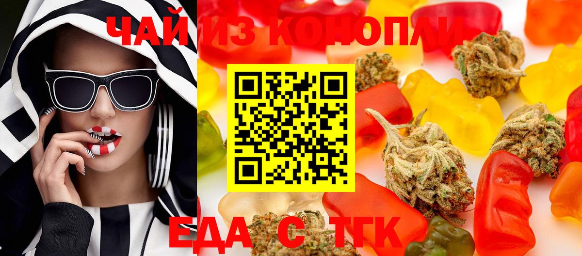 Cannafood марихуана  Вход с VPN  Светлоград 