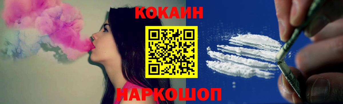 Cocaine 99% Светлоград