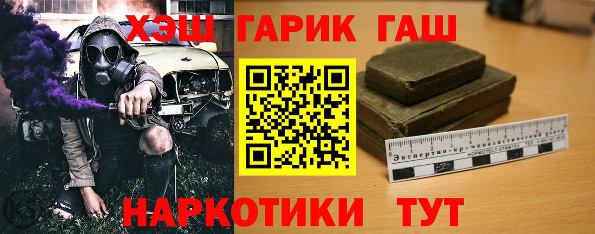 ГАШИШ Ice-O-Lator Светлоград