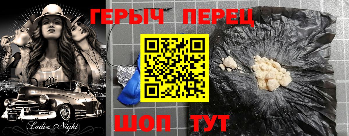 ГЕРОИН афганец Светлоград
