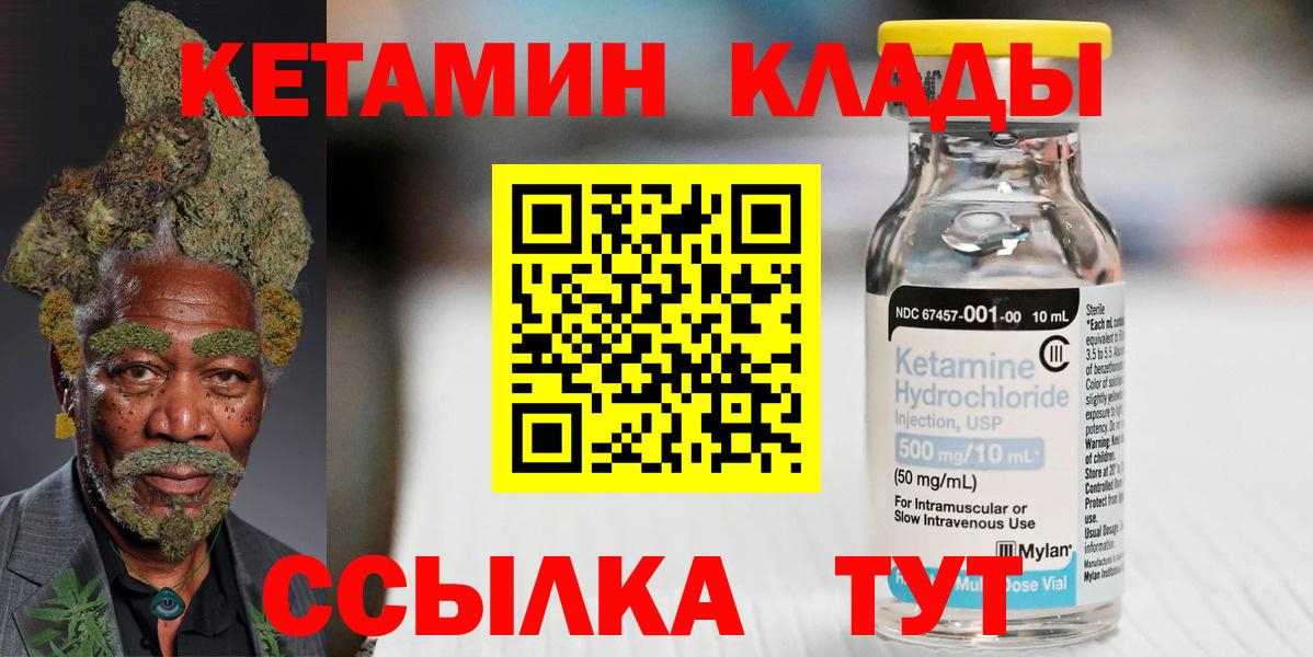 Кетамин ketamine  mega как войти  Светлоград  Вход с VPN 