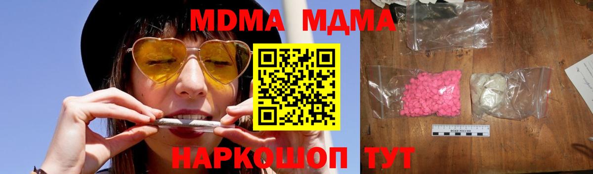 MDMA кристаллы  MDMA кристаллы  Светлоград  Вход с VPN 
