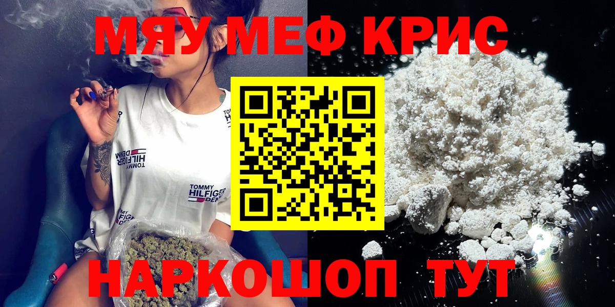 МЕФ  Вход с VPN  Светлоград  Меф 4 MMC  Мефедрон  Меф mephedrone 