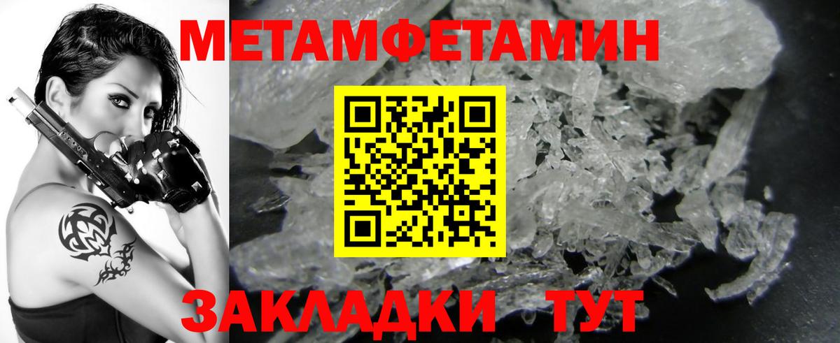 МЕТАМФЕТАМИН  Метамфетамин винт  Вход с VPN  Светлоград 