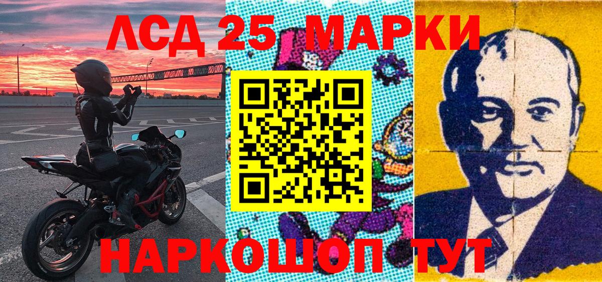 Марки NBOMe  Марки NBOMe 1,5мг  Вход с VPN  Светлоград  Марки NBOMe 1,5мг 