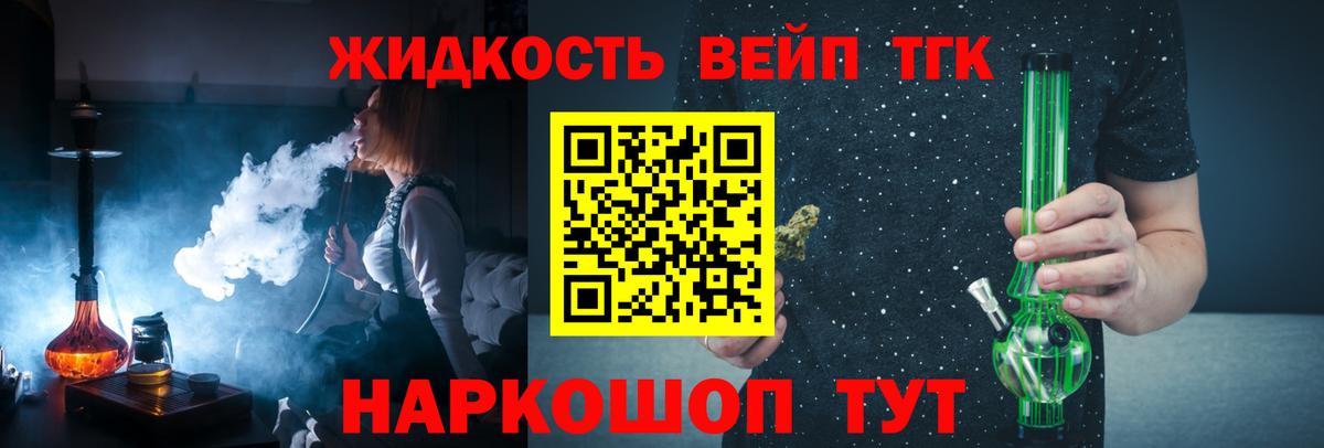 Светлоград  Дистиллят ТГК жижа  Вход с VPN 